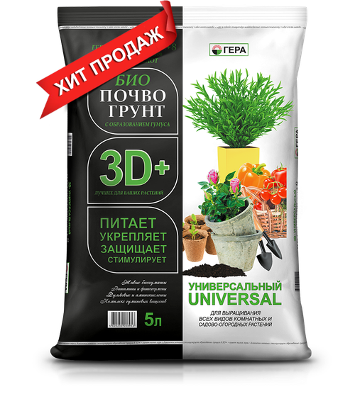БИОПочвоГрунт 3D+ Универсальный
