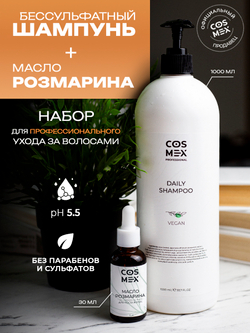 Cosmex Набор Daily Шампунь + Масло розмарина натуральное для роста волос
