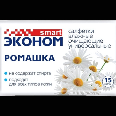 Салфетки влажные SMART Эконом Ромашка 15 шт