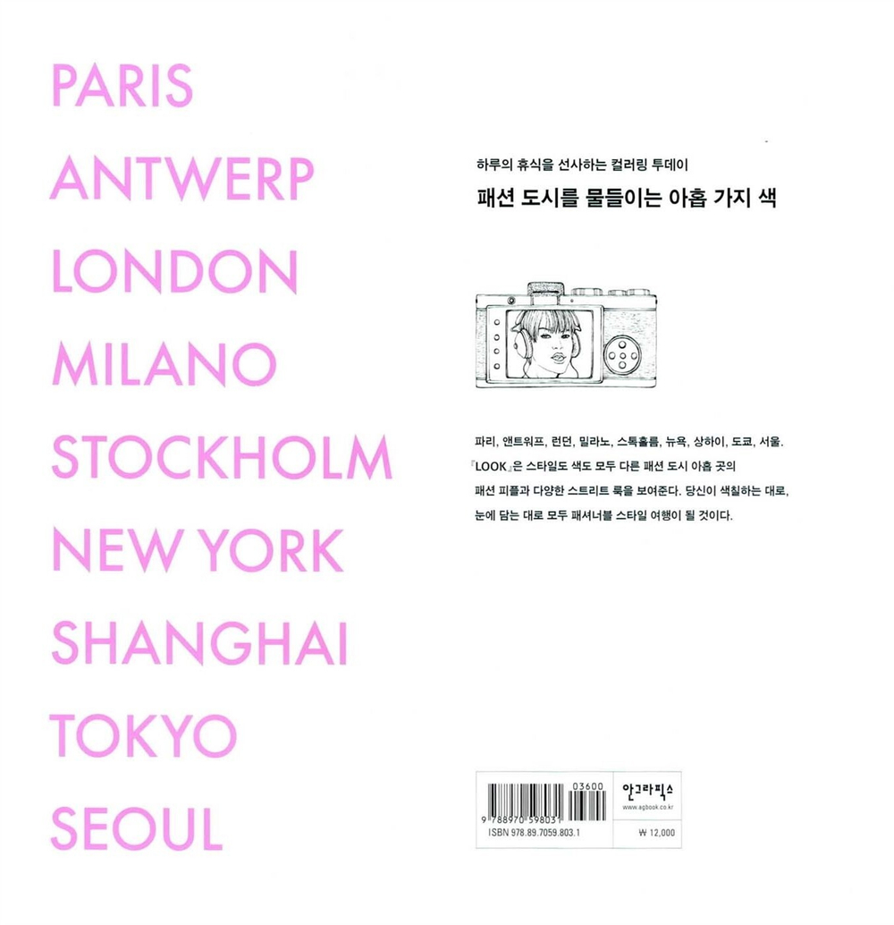 LOOK. Coloring Book