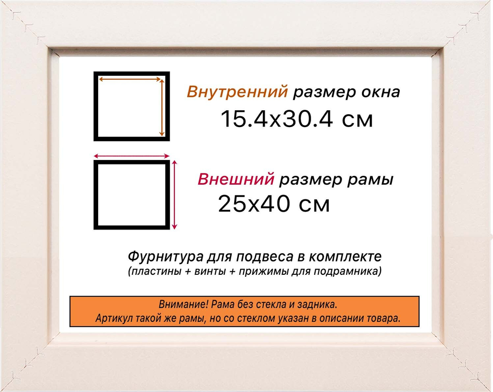 Рама 15x30 для картин и фотографий RP0091550-07
