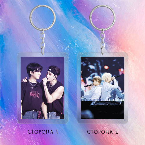 Брелок / BTS & STRAY KIDS / Тучаны & Юнмины