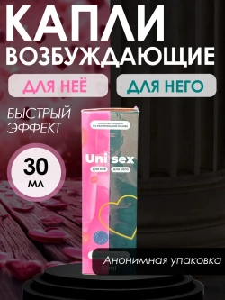 Возбуждающие капли для двоих на основе растительного сырья