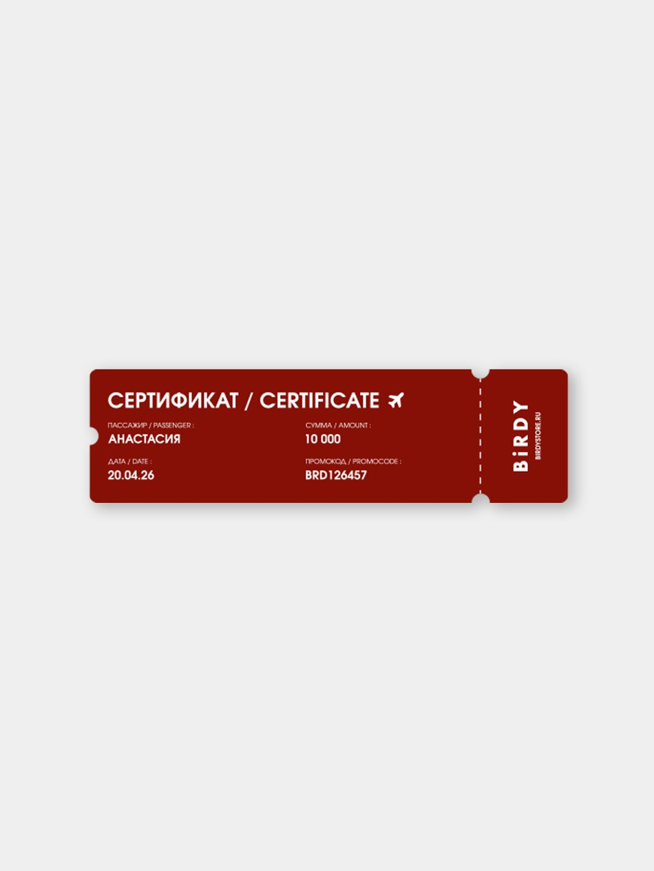 Подарочный сертификат