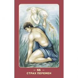 Карты Самоисцеления. Метафорические карты Чака Спеццано