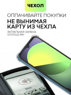 Чехол BROSCORP для Redmi 12C (арт.XM-R12C-HARD-TPU-POCKET )