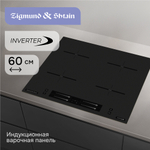 Стеклокерамическая варочная панель Zigmund & Shtain CI 23.6 B