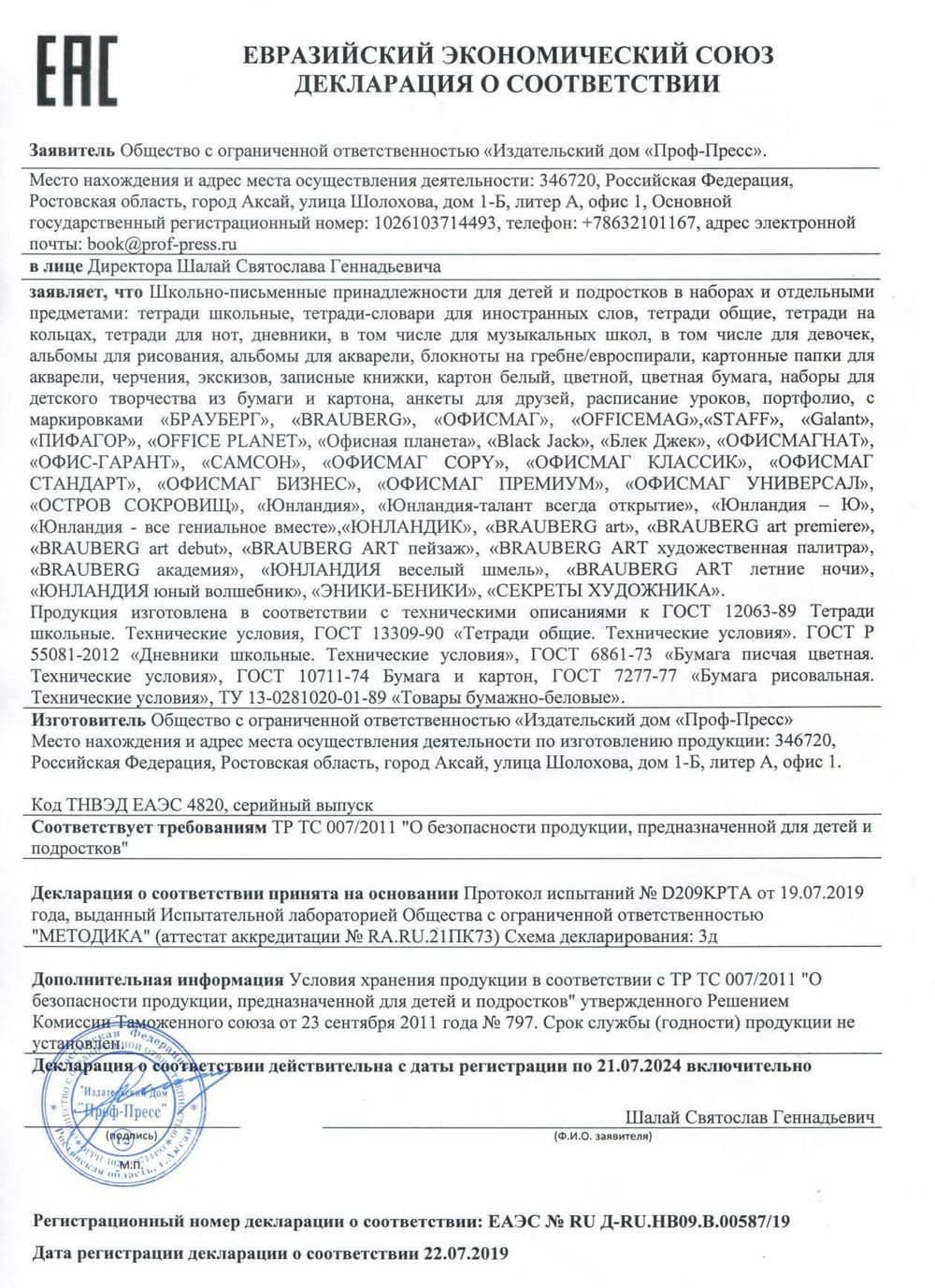 Блокнот МАЛЫЙ ФОРМАТ (97х145 мм) А6, 40 л., гребень, картон, клетка, BRAUBERG, "Идеальный офис", 129823