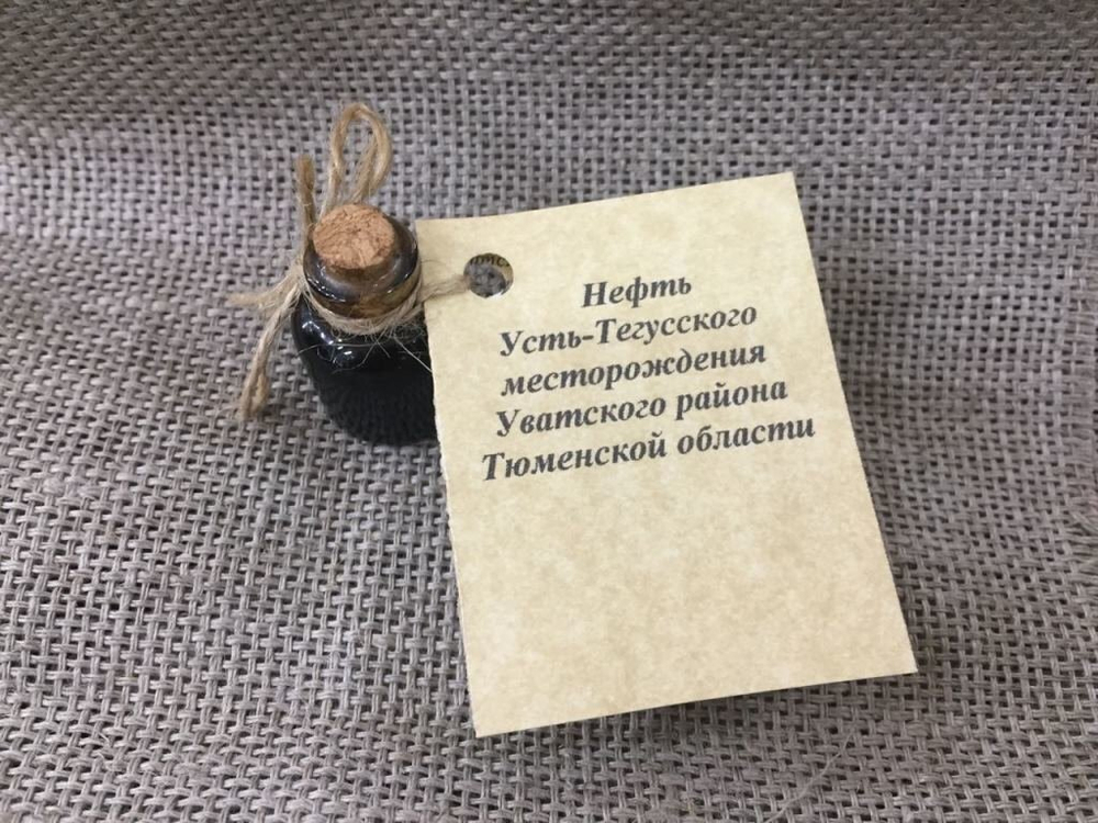 Нефть. Маленький флакончик с настоящей тюменской нефтью.