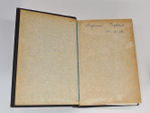 "Полное собрание стихотворений Я.П.Полонского в пяти томах". Яков Полонский. 1896г. - антикварное издание