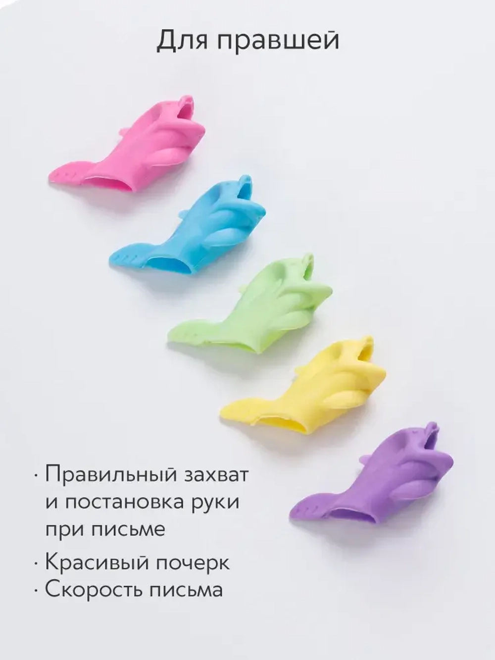 Тренажер для постановки письма на ручку в форме рыбки, набор 5 шт