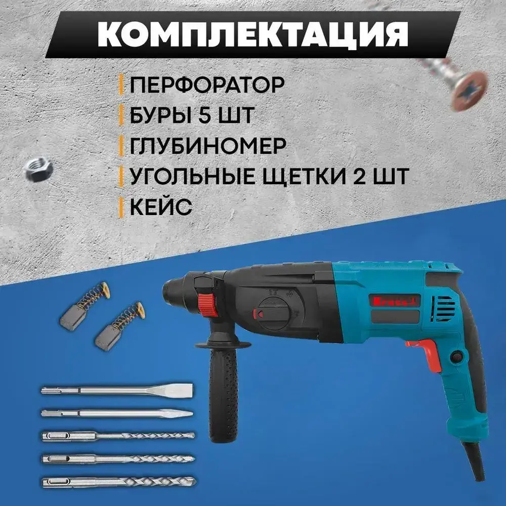 Перфоратор 1100 Вт