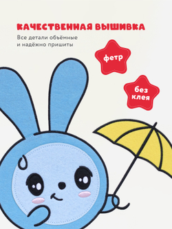 Коробка для хранения Abumba Home Малышарики, Крошик с зонтиком.