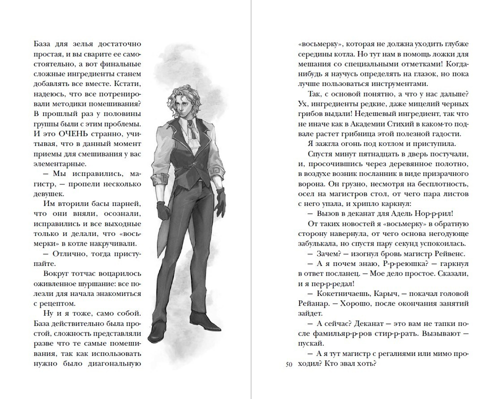 Хозяйка магической лавки. Книга 3. Предзаказ. Выход в октябре 2025 года