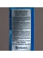 Гель для душа «Сила духа. Воля. Выдержка», 100 мл, аромат ле