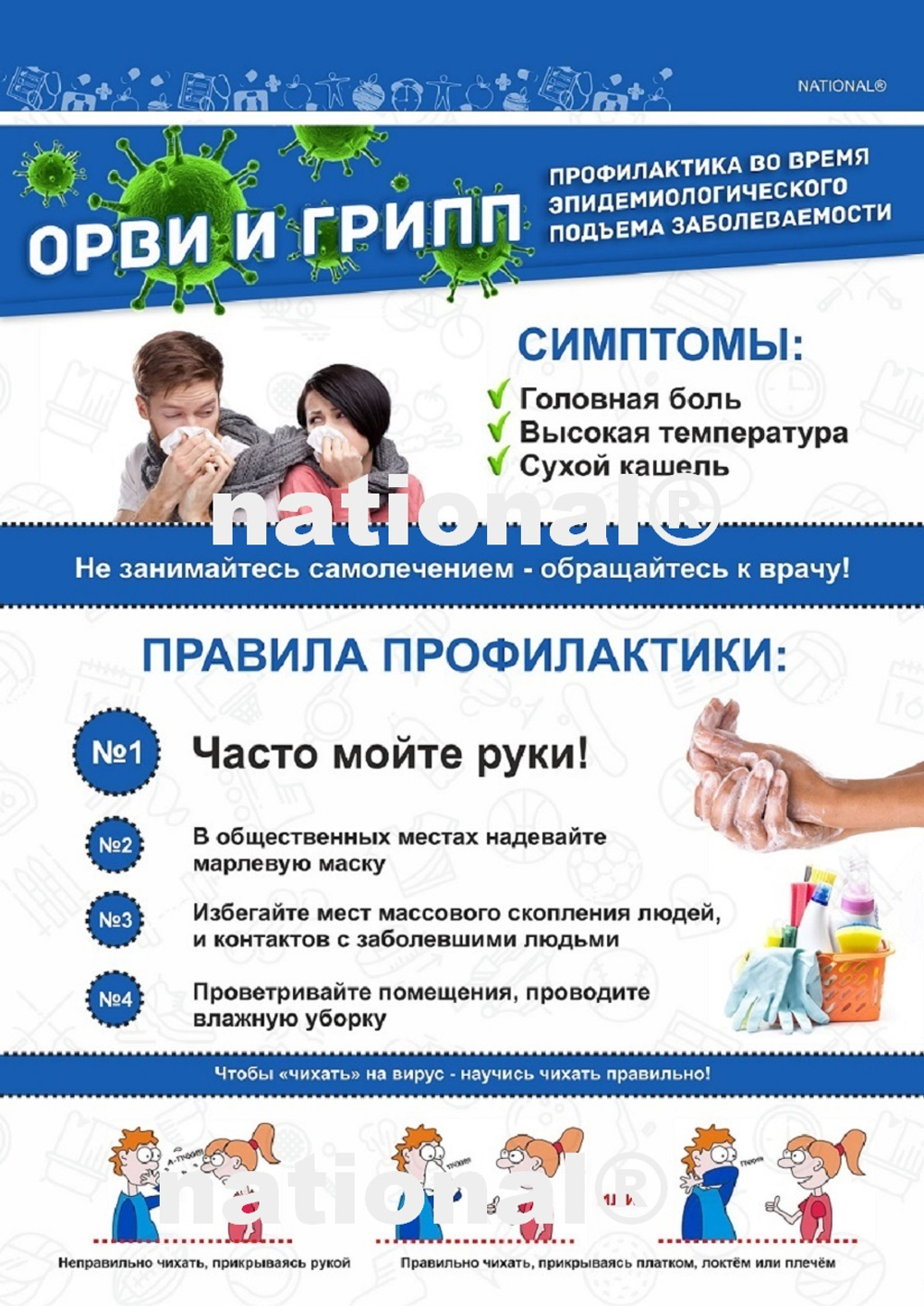 Уголок класса