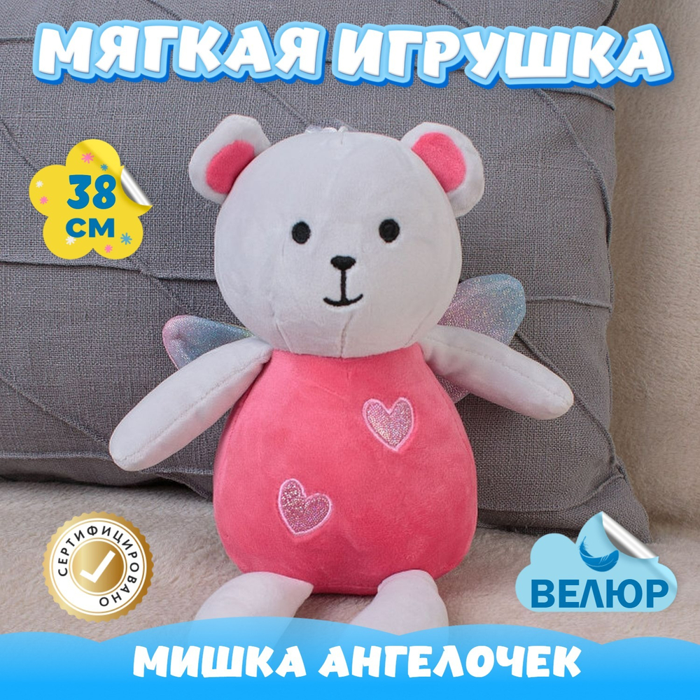 Мягкая игрушка Мишка KiDWoW медведь для девочек и мальчиков