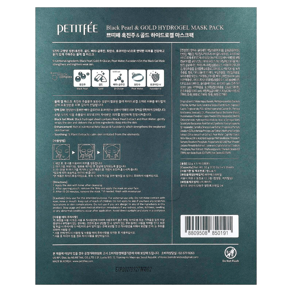 Petitfee, гидрогелевая маска для лица с черным жемчугом и золотом, 5 шт. по 32 г (1,12 унции)