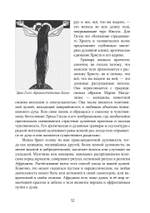 Душа секса (PDF)