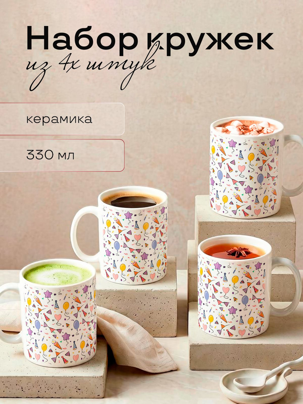 Набор кружек "Фрукты"