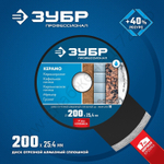 ЗУБР КЕРАМО-25 d 200 мм (25.4 мм, 7х2.2 мм), алмазный диск, ПРОФЕССИОНАЛ (36655-200)