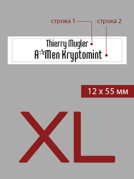 12мм этикетка XL_55мм