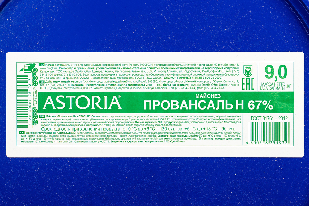 Майонез Провансаль 67% «Астория» - 9 кг