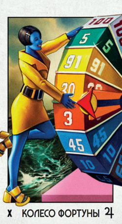 Таро Супернова (RUS)