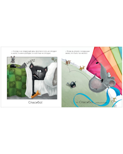 Котенок Шмяк. Шмяк говорит спасибо