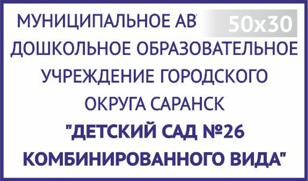 50х30