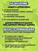 Любимая дача Защитно-декоративное покрытие для древесины, махагон, 9 л
