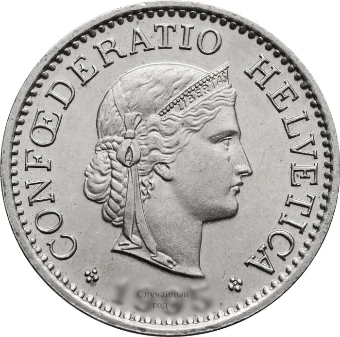 10 раппенов 1879-2023 Швейцария XF