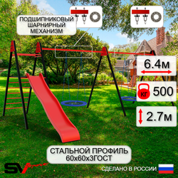 Уличные качели Sv Sport Maxi х 2 с горкой УК361.1П2 (6.4м/Гнездо Оксф. 100см 2шт/Подвесы на подш 2к)