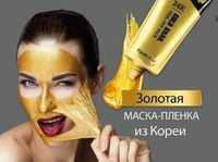 Маска-пленка с золотом и муцином улитки FarmStay 24K Gold Snail Peel Off Pack 100г