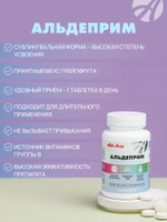 Альдеприм, 60 таблеток Улучшение эмоционального баланса. Укрепление нервной системы. Устойчивость к стрессорным факторам