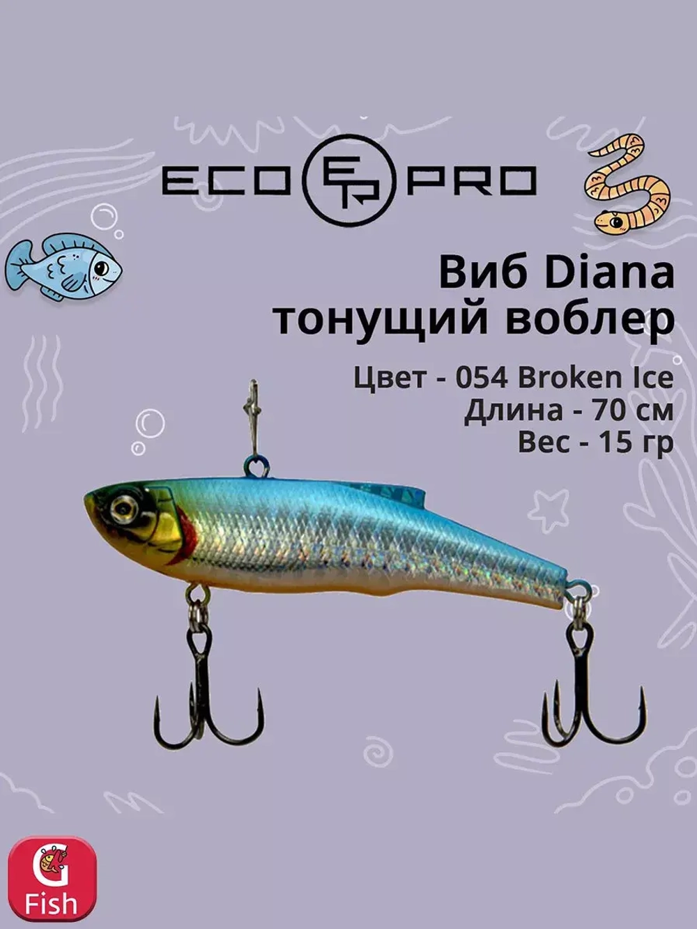 Виб (тонущий воблер) для зимней рыбалки Diana 90мм 32г
