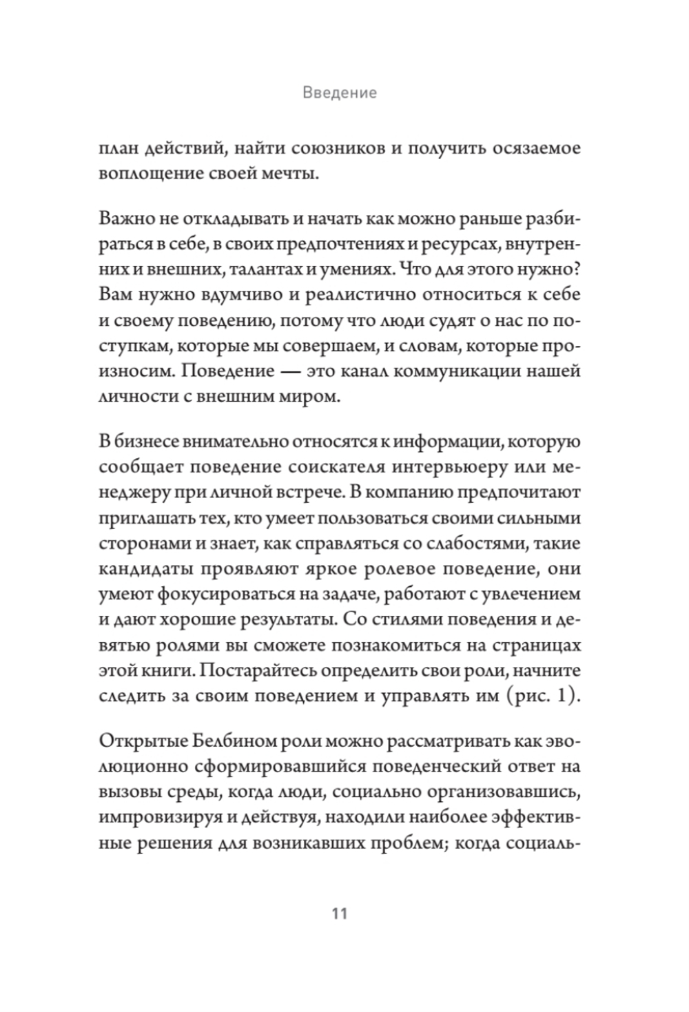 В главных ролях. Найти себя, превратить мечты в планы, прокачать карьеру и жизнь