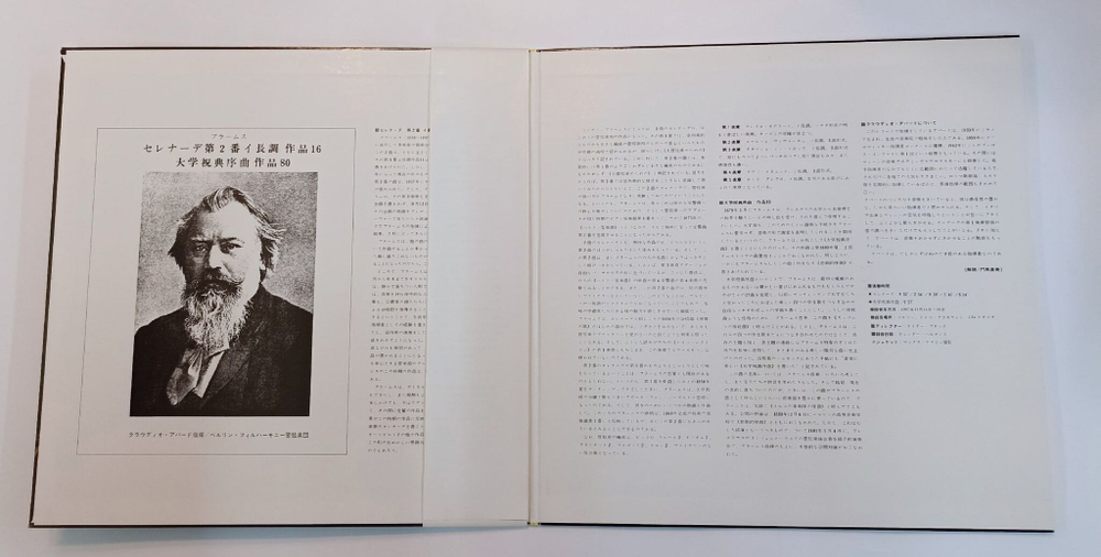 Винтажная виниловая пластинка J. Brahms Брамс Serenade N 2 (Japan)