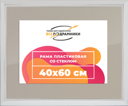 Рамка 40x60 для постера и фотографий