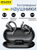 AWEI T93 Беспроводные наушники с шумоподавлением