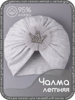 Чалма для девочки осенняя