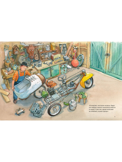 Как Мулле Мек и Буффа стали друзьями