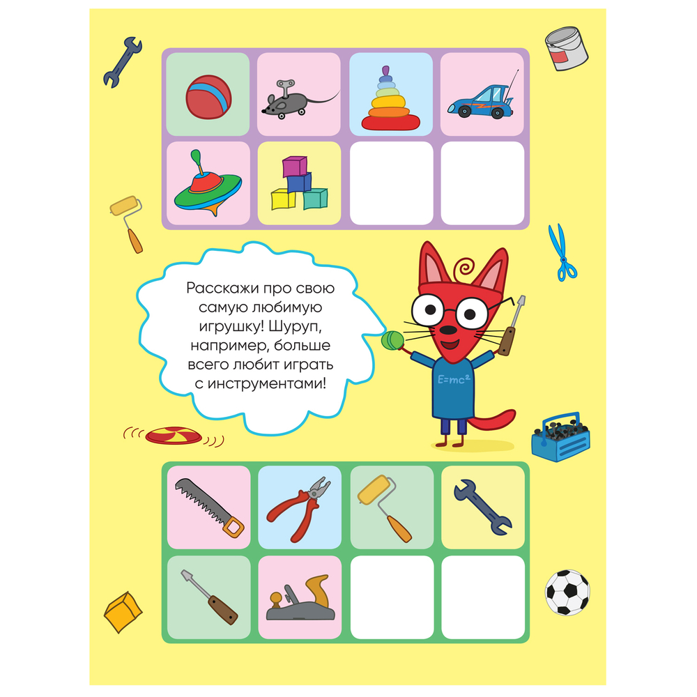 Три кота. Логика с наклейками. Продолжи ряд