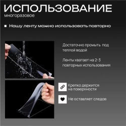 Нано-скотч, клейкая лента, универсальная. Двухсторонний скотч 3м, прозрачный, многоразовый.