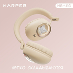 Наушники HARPER HB-416 бежевый