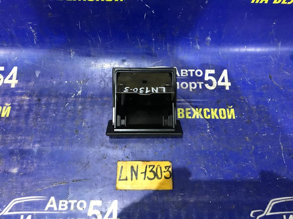 Пепельница TOYOTA HILUX SURF 1992