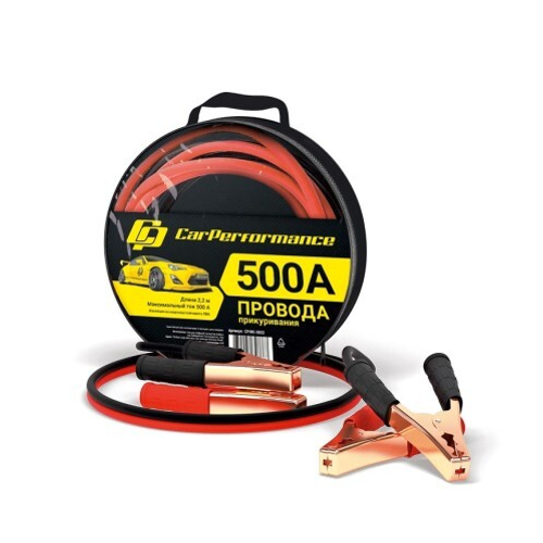 Провода прикуривателя /500 А/ 2,2 м /морозостойкие/ (CAR PERFOMANCE)