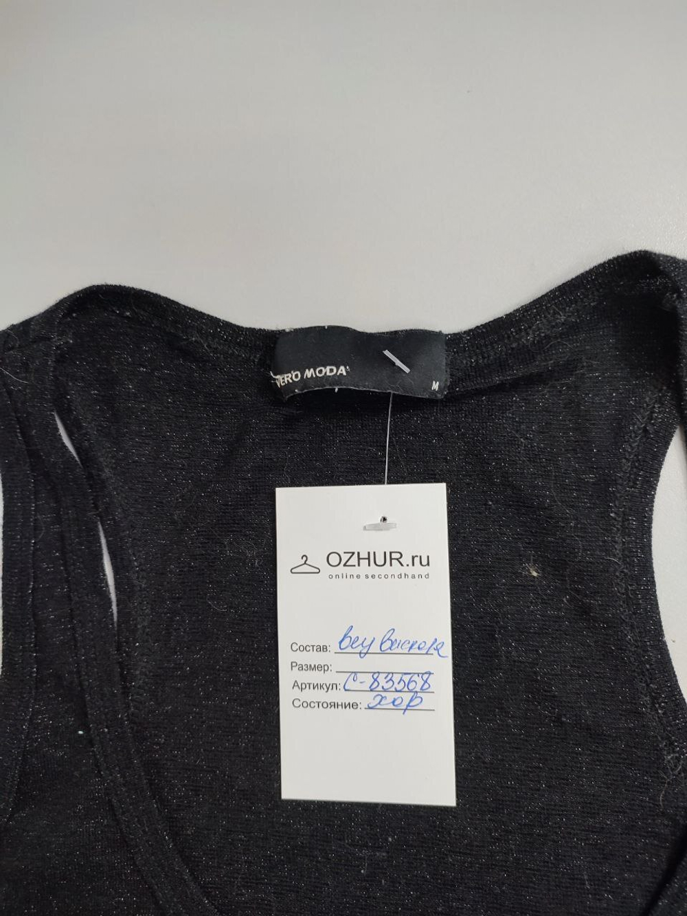 Топ Vero Moda лаконичный 46 размер