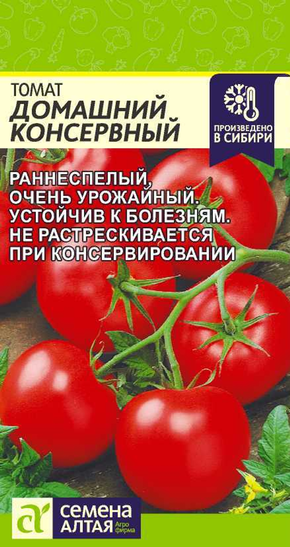 Томат Домашний Консервный 0,05 гр Семена Алтая