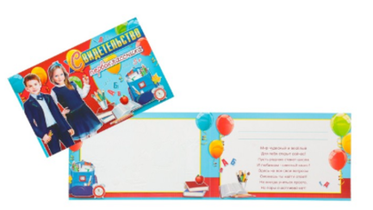 Купить оптом 068-3113 Свидетельство 